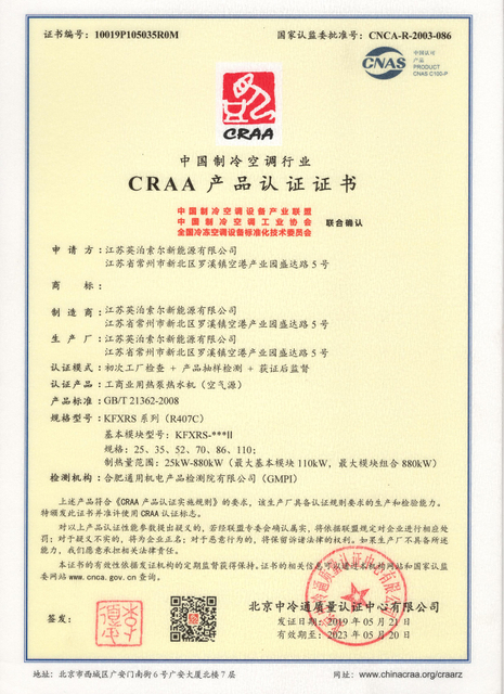Сертификация продукции CARR 3