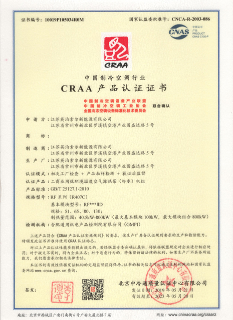 Сертификация продукции CARR 1